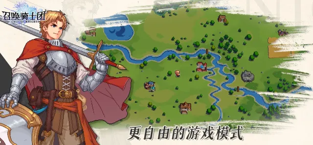 召喚騎士團 | Игры | XWorld