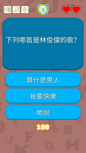 歌詞別忘記 | Permainan | XWorld