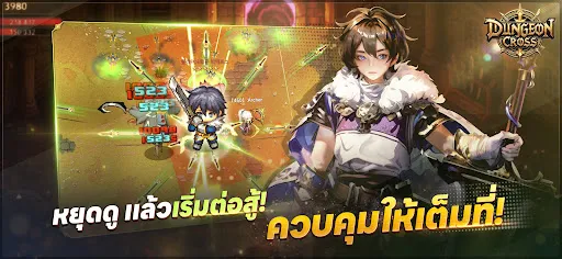 Dungeon Cross - Relic Hunter | เกม | XWorld
