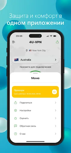 4U VPN — Защита и Свобода | Игры | XWorld