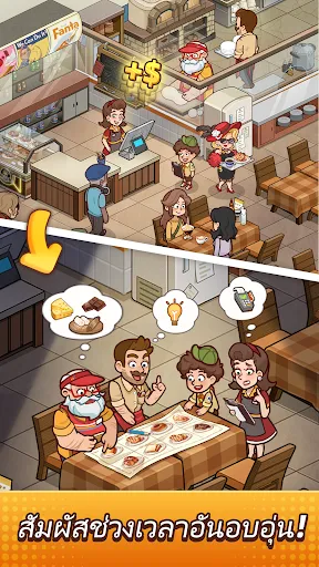 My Bakery Story | เกม | XWorld