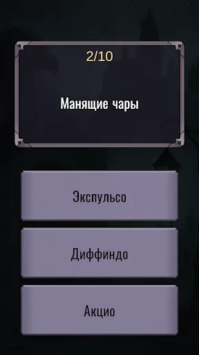 Гарри Поттер – Викторина | Игры | XWorld Гарри Поттер – Викторина | Игры | XWorld