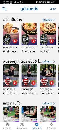 T Sports 7 | เกม | XWorld