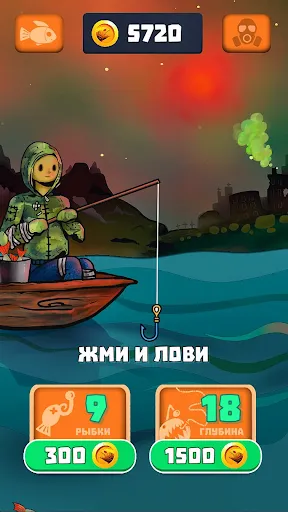 Рыбалка в Чернобыле! | Игры | XWorld
