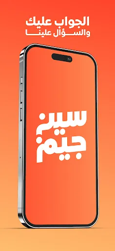 سين جيم Seen Jeem | 游戏 | XWorld