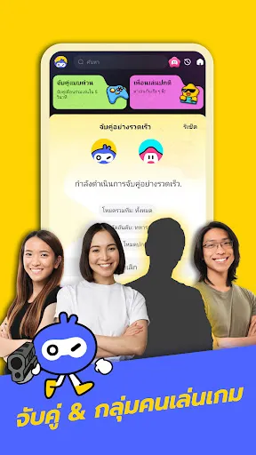 Gamingo: หาตี้เล่นเกมอย่างเร็ว | เกม | XWorld