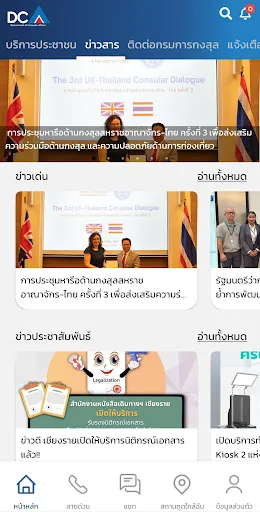 Thai Consular | เกม | XWorld