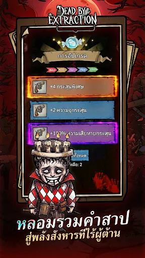 Dead by Extraction | เกม | XWorld