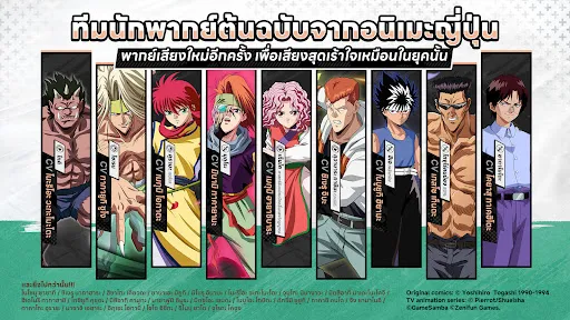 Yu Yu Hakusho·Slugfest | เกม | XWorld