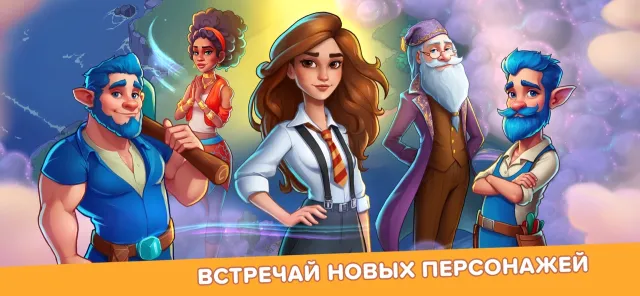 Fable Town: Соединять предметы | Игры | XWorld