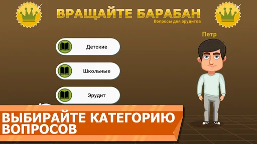 Вращайте барабан | Игры | XWorld