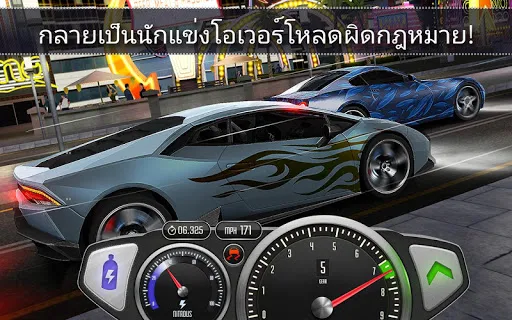 TopSpeed: Drag & Fast Racing | เกม | XWorld