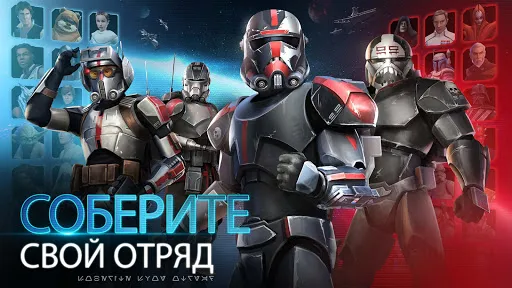 Star Wars™: Галактика героев | Игры | XWorld