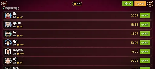 Ongdu - Khmer Card Game | เกม | XWorld Ongdu - Khmer Card Game | เกม | XWorld
