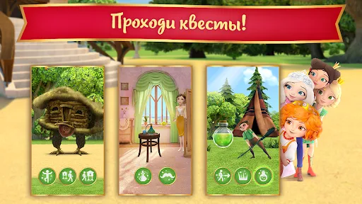 Царевны: Игра для Девочек! | Игры | XWorld