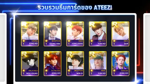 SUPERSTAR ATEEZ | เกม | XWorld