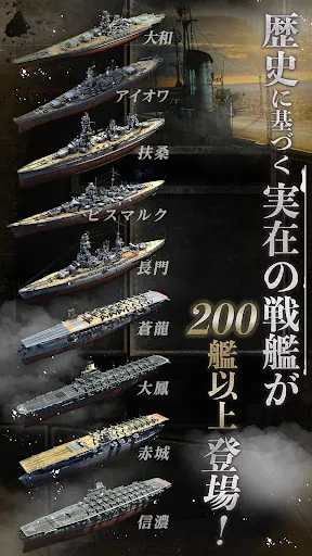 【戦艦】Warship Saga ウォーシップサーガ | Games | XWorld