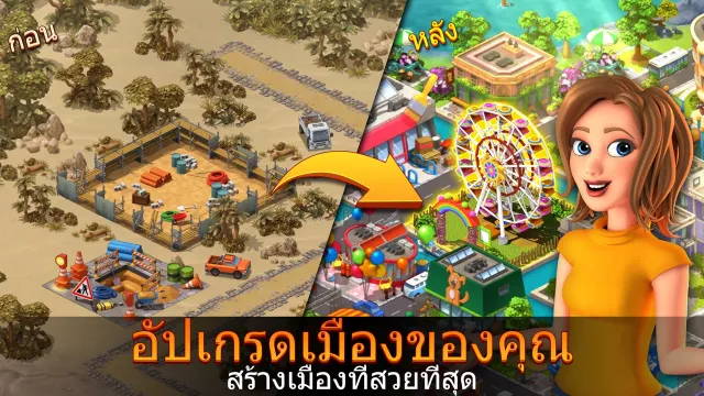 City Island 5: สร้างเมือง | เกม | XWorld