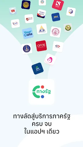 ทางรัฐ | Games | XWorld ทางรัฐ | Games | XWorld