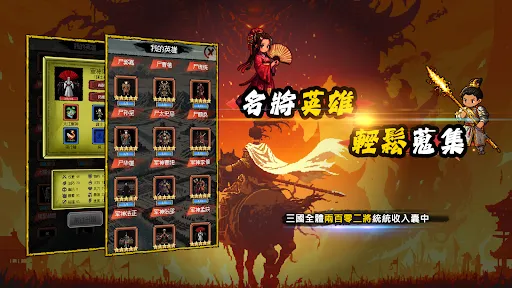 三國之英雄宿命 | Permainan | XWorld