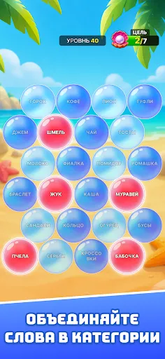 Bubble Word: Ассоциации Слов | Игры | XWorld Bubble Word: Ассоциации Слов | Игры | XWorld