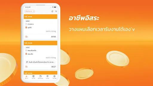 Lalamove Driver - คนขับลาลามูฟ | เกม | XWorld