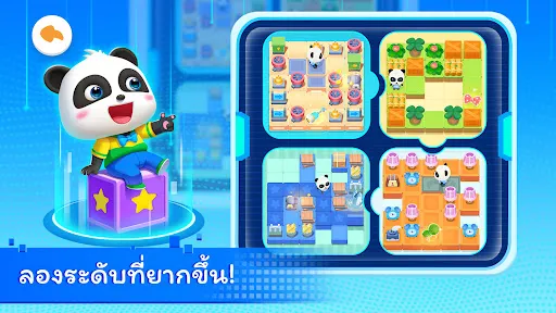 แพนด้าน้อยผจญภัยของเล่น | เกม | XWorld