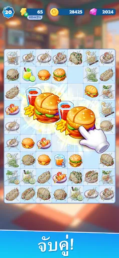 Tasty Travels: Merge Game | เกม | XWorld