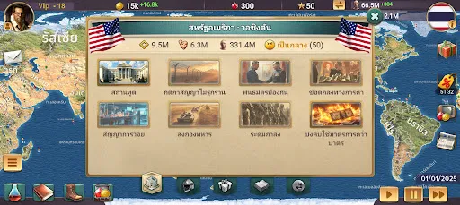 MA 3 – เกมจำลองประธานาธิบดี | เกม | XWorld