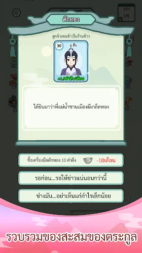 Jǐn Xiù Rén Shēng | เกม | XWorld Jǐn Xiù Rén Shēng | เกม | XWorld