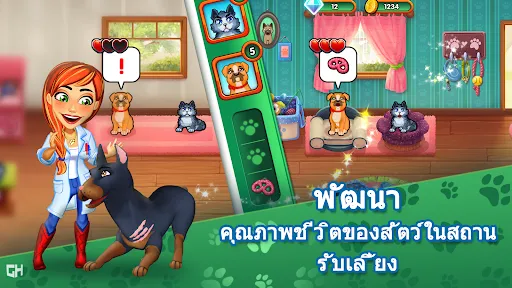 Dr. Cares - Amy's Pet Clinic | เกม | XWorld Dr. Cares - Amy's Pet Clinic | เกม | XWorld