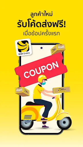 BaNANA Online | เกม | XWorld