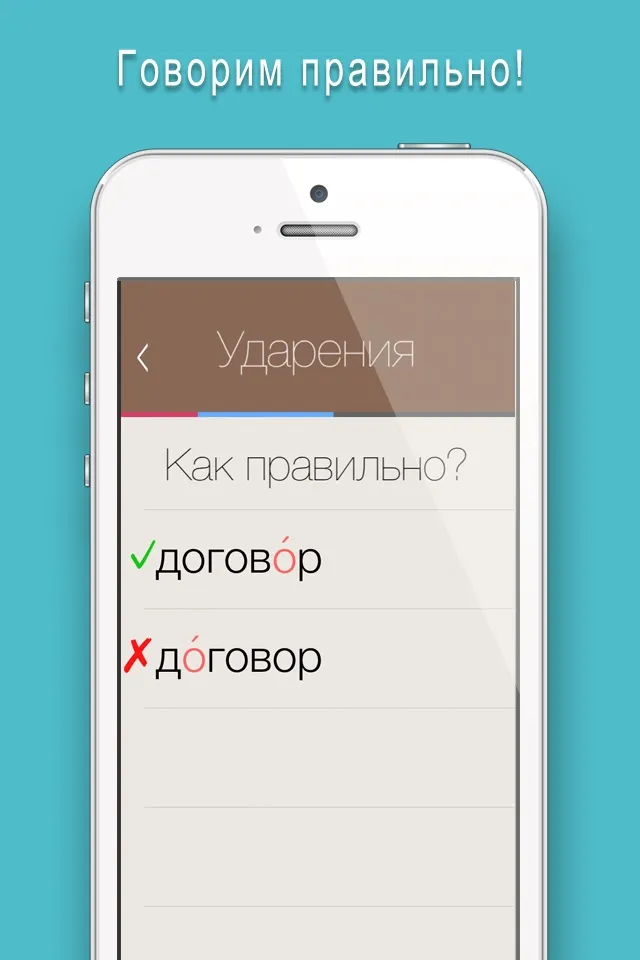 Отличник по русскому 6 в 1 | Игры | XWorld