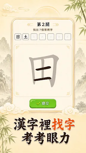 瘋狂拆字王 | Permainan | XWorld 瘋狂拆字王 | Permainan | XWorld