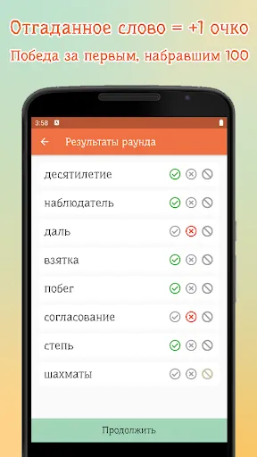 Алиас – объясни слово | Игры | XWorld