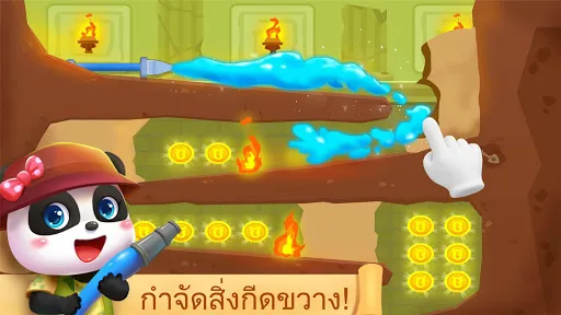 แพนด้าน้อยผจญภัยขุมสมบัติ | เกม | XWorld