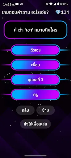 เกมตอบคำถาม อะไรเอ่ย? | เกม | XWorld