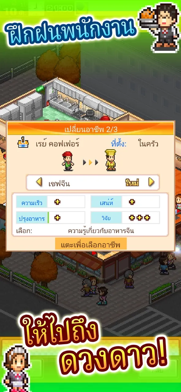 เรื่องราวคาเฟ่จานโต | เกม | XWorld