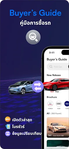 Motor Expo | เกม | XWorld