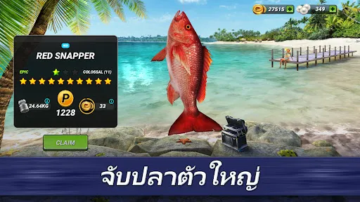 Fishing Clash: 3D เกมตกปลา | เกม | XWorld