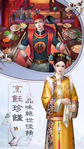 皇上吉祥2 | Permainan | XWorld