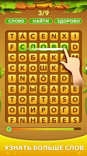 Word Scroll - словесных игр | Игры | XWorld