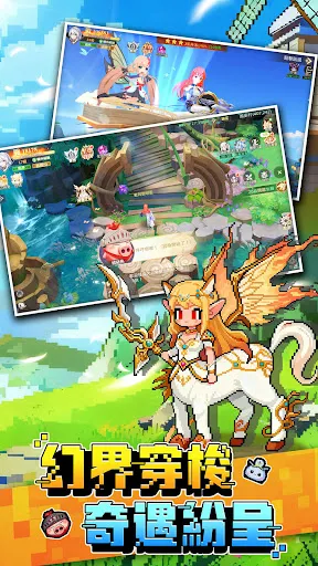 奇跡冒險隊 | Permainan | XWorld