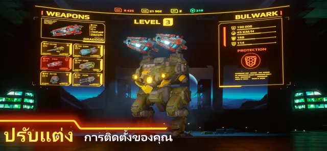 War Robots PvP Multiplayer | เกม | XWorld