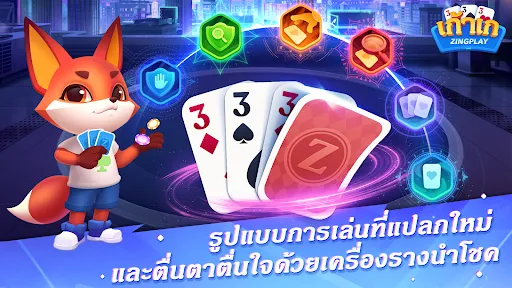 เก้าเก: การเล่นแบบใหม่ | เกม | XWorld