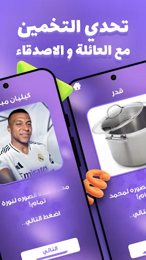 تحدي التخمين | 游戏 | XWorld تحدي التخمين | 游戏 | XWorld