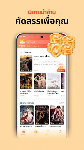 Novelvio - อ่านและรับรางวัล | เกม | XWorld Novelvio - อ่านและรับรางวัล | เกม | XWorld
