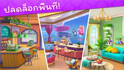 ไดอารี่สร้างบ้าน เกมไม่ใช้เน็ต | เกม | XWorld