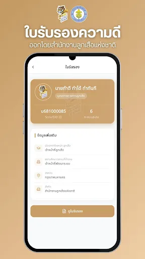 SCOUTDD | เกม | XWorld SCOUTDD | เกม | XWorld