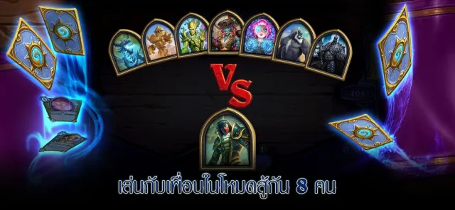 Hearthstone | เกม | XWorld